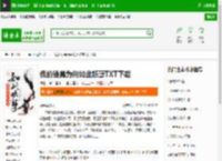 我的徒弟为何如此妖孽TXT下载_我的徒弟为何如此妖孽下载_全本小说网(笔趣阁)