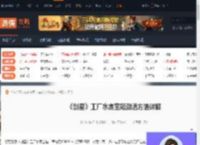 剑星工厂水底宝箱怎么激活-工厂水底宝箱激活方法详解-游侠网
