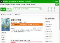 凌帝TXT下载_凌帝下载_全本小说网(笔趣阁)
