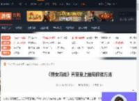 捞女游戏真爱至上结局怎么解锁-真爱至上结局解锁方法-游侠网
