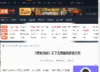 捞女游戏天下无捞结局怎么解锁-天下无捞结局解锁方式-游侠网