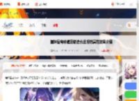 崩坏星穹铁道愿旅途永远坦然-崩坏星穹铁道愿旅途永远坦然属性效果介绍_游侠手游
