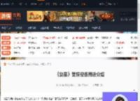 剑星受损的设备有什么用-剑星受损设备用途介绍-游侠网