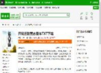 开局签到荒古圣体TXT下载_开局签到荒古圣体下载_全本小说网(笔趣阁)
