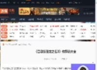 口袋妖怪龙之石3作弊码-口袋妖怪龙之石3作弊码大全-游侠网