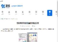 管家婆软件如何批量修改商品分类-管家婆软件中商品分类批量修改的办法 - 91手游网