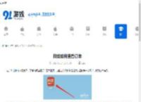 自如如何查看订单-自如怎么看自己的订单 - 91手游网