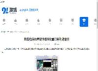 数控铣床仿真软件如何设置刀具轨迹显示-数控铣床仿真软件中刀具轨迹显示设置的方法 - 91手游网