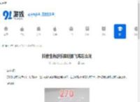 抖音生肖游乐园眨眼飞鸡怎么玩-抖音怎么玩生肖游乐园眨眼飞鸡游戏 - 91手游网