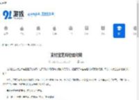 支付宝芝麻粒如何转-支付宝芝麻粒怎么进行转移 - 91手游网