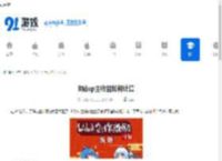 B站up主收益如何计算-创作激励计算方式详细解读 - 91手游网