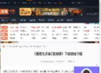 最后生还者2重制版怎么下载-下载地址介绍-游侠网
