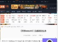 rematch无法联机怎么办-rematch联机失败解决方法-游侠网