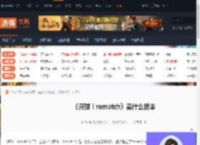 开球rematch买什么版本-开球rematch购买建议-游侠网