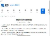 绝地潜兵2如何实现无胎驾驶-绝地潜兵2无胎驾驶的方法 - 91手游网