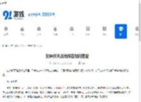 封神开天吕岳阵容如何搭配-封神开天吕岳怎么搭配阵容 - 91手游网