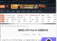 全职猎人NEN×Impact什么时候发售-发售时间介绍-游侠网