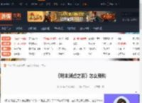 明末渊虚之羽怎么预购-明末渊虚之羽预购方法-游侠网