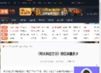 明末渊虚之羽预售销量是多少-明末渊虚之羽的预售销量-游侠网
