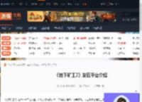 地下矿工2发售平台有哪些-地下矿工2发售平台介绍-游侠网