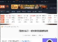 怪物火车2一修大师修改器使用说明-游侠网