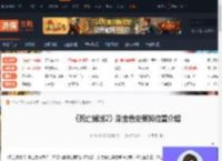 死亡搁浅2金色史莱姆在哪刷-刷金色史莱姆位置介绍-游侠网