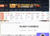 死亡搁浅2艺术家在哪-死亡搁浅2艺术家位置介绍-游侠网
