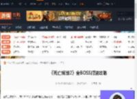 死亡搁浅2全BOSS打法攻略-游侠网