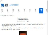 淘宝如何查看回忆杀-淘宝怎样查看回忆杀 - 91手游网