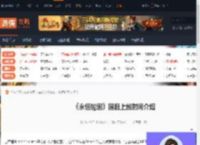 永恒轮回国服什么时候上线-永恒轮回国服上线时间介绍-游侠网