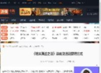 明末渊虚之羽游戏激活码怎么获得-游戏激活码获得方式-游侠网