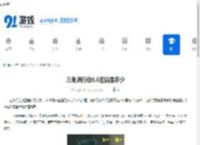 三角洲行动6.6密码是多少-三角洲行动6.6密码究竟是什么 - 91手游网