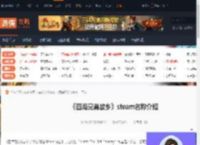 四海兄弟故乡steam叫什么-四海兄弟故乡steam名称介绍-游侠网
