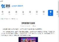 全明星觉醒卡池如何-全明星觉醒卡池怎么样 - 91手游网