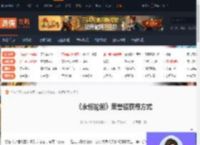 永恒轮回荣誉值怎么得-永恒轮回荣誉值获得方式-游侠网