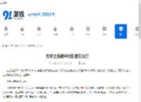 无尽之炼魂中收割者怎么打-无尽之炼魂怎么打败收割者 - 91手游网