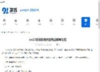 ios15系统如何开启电话降噪功能-ios15系统开启电话降噪功能的方法 - 91手游网