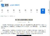 死亡搁浅2东部环境观测站在哪-死亡搁浅2东部环境观测站等级解锁有啥奖励 - 91手游网