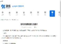 如何添加微信群公告图片-微信群公告图片添加方法 - 91手游网