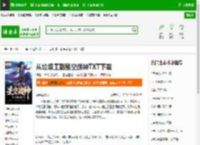从垃圾工到星空战神TXT下载_从垃圾工到星空战神下载_全本小说网(笔趣阁)