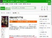 雏鹰的荣耀TXT下载_雏鹰的荣耀下载_全本小说网(笔趣阁)