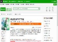 丹武乾坤TXT下载_丹武乾坤下载_全本小说网(笔趣阁)