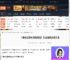 美女请别影响我成仙忘尘结局怎么达成-忘尘结局达成方法-游侠网