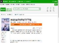 神话从童子功开始TXT下载_神话从童子功开始下载_全本小说网(笔趣阁)