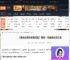 美女请别影响我成仙最后一页结局怎么达成-游侠网