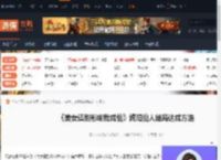 美女请别影响我成仙纯阳仙人结局怎么达成-游侠网