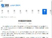 虎牙直播如何兑换皮肤-虎牙直播怎样进行皮肤兑换 - 91手游网