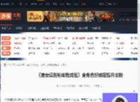 美女请别影响我成仙全角色好感度提升攻略-游侠网