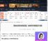 美女请别影响我成仙全角色好感度提升攻略-游侠网