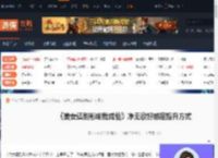 美女请别影响我成仙净无欲好感度提升方式-游侠网